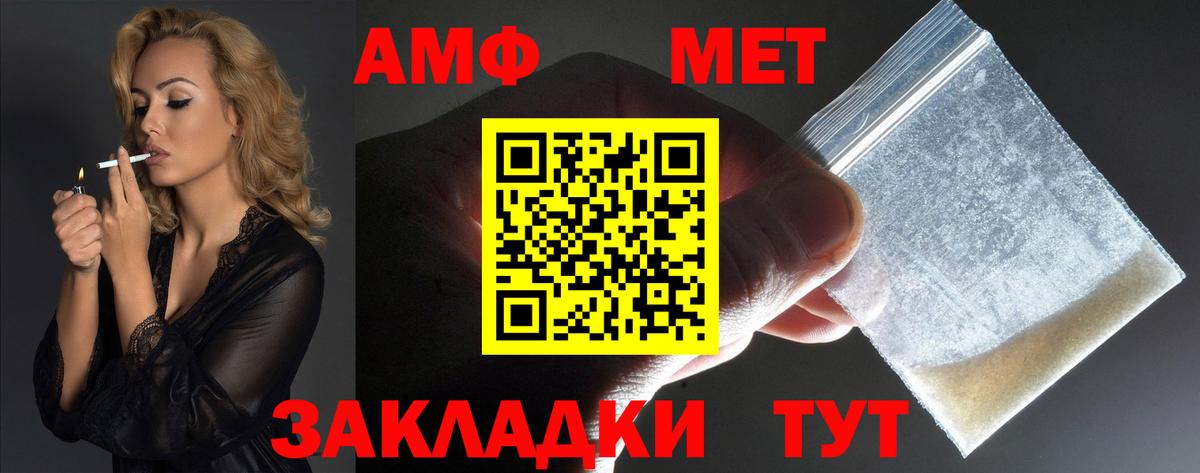 Похвистнево  АМФ  Вход с VPN  АМФЕТАМИН Розовый 