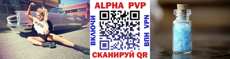 APVP Соль  Похвистнево 