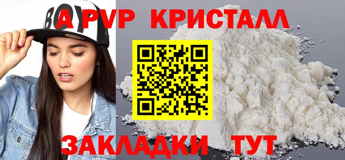 Alpha-PVP Crystall Похвистнево