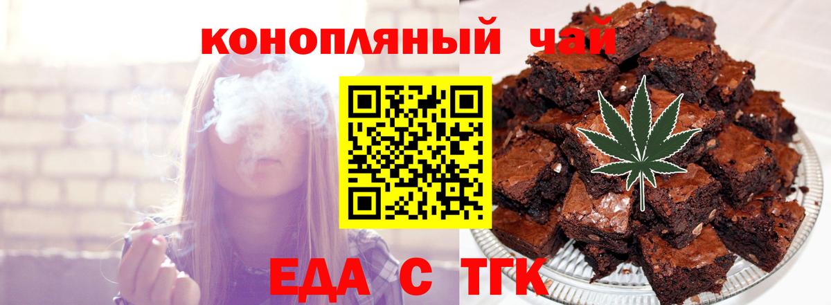 Похвистнево  Еда ТГК конопля  Вход с VPN 