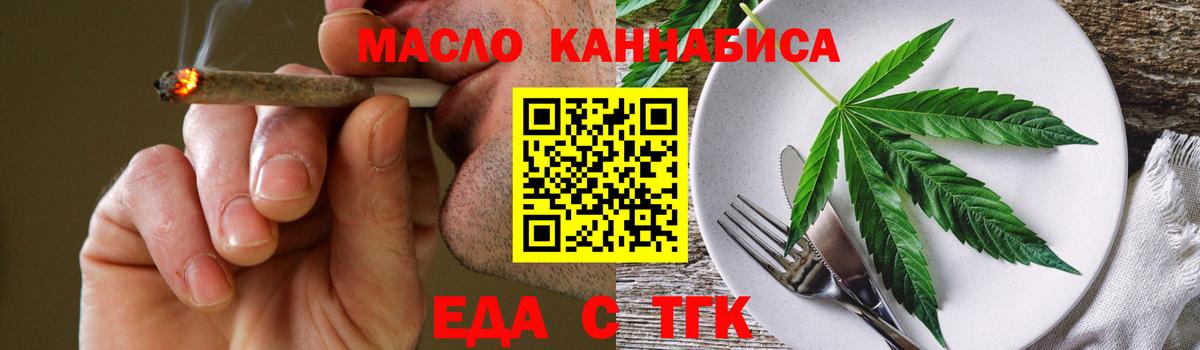 Печенье с ТГК конопля Похвистнево