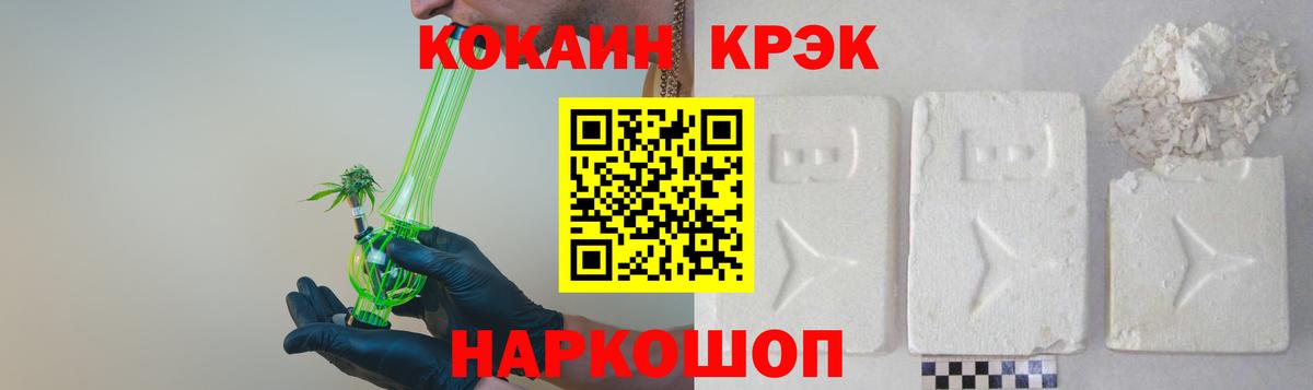 Кокаин FishScale  COCAIN FishScale  Похвистнево  Вход с VPN 