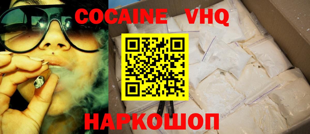 COCAIN Эквадор Похвистнево