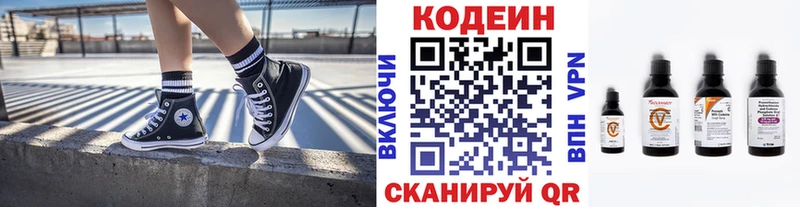 Кодеиновый сироп Lean Purple Drank  Похвистнево 