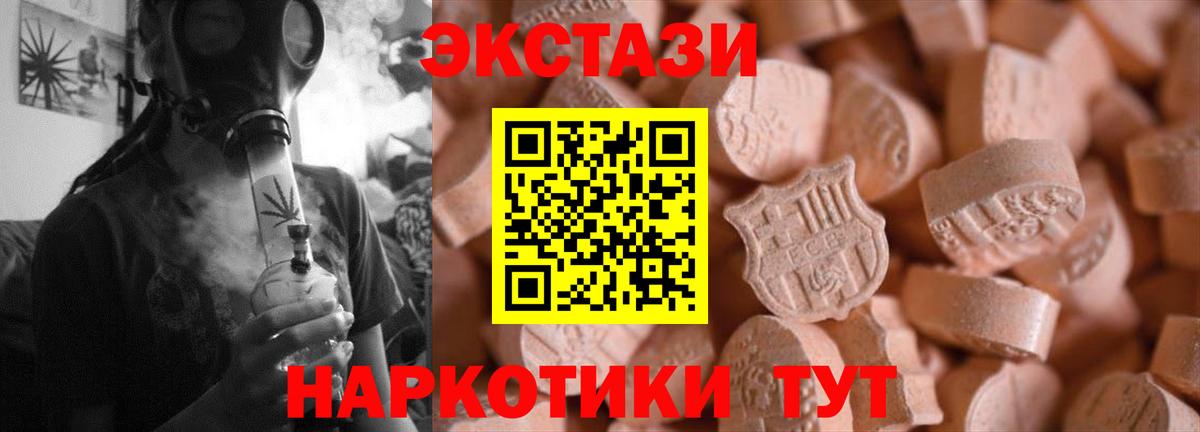 Экстази XTC Похвистнево