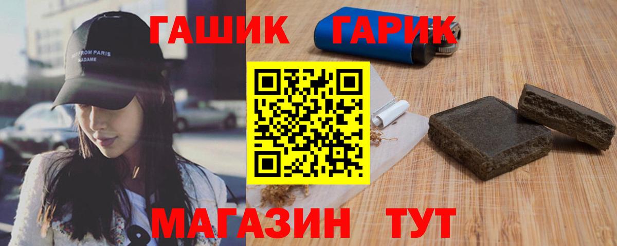 Гашиш Ice-O-Lator  ГАШ Premium  Вход с VPN  Похвистнево 