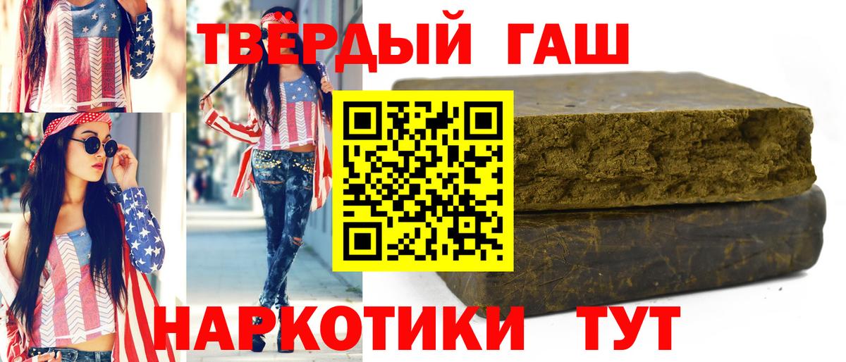 ГАШИШ Ice-O-Lator Похвистнево
