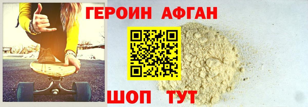 ГЕРОИН белый  Вход с VPN  Похвистнево 
