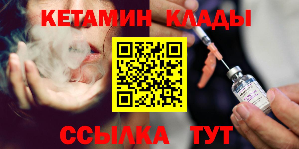 Кетамин ketamine  Кетамин ketamine  Похвистнево  Вход с VPN 