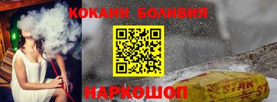 спайс Новодвинск