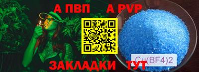 спайс Новодвинск