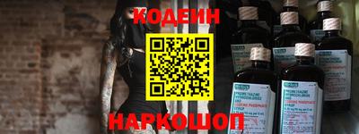 спайс Новодвинск