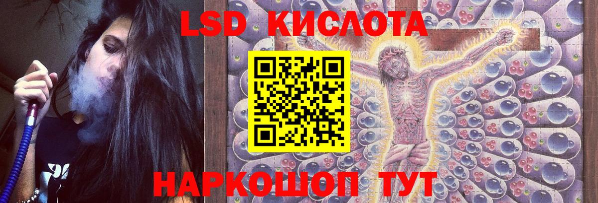 LSD-25 экстази ecstasy  ЛСД экстази  Похвистнево  Вход с VPN  LSD-25 экстази кислота 