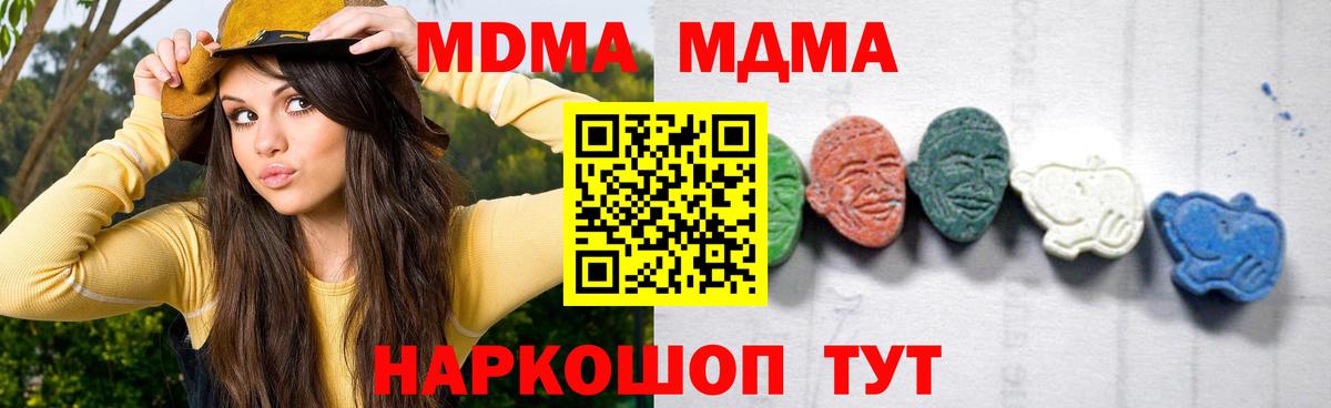 МДМА Molly  MDMA молли  Похвистнево  Вход с VPN 