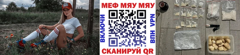 наркота  Похвистнево  МЯУ-МЯУ мука 