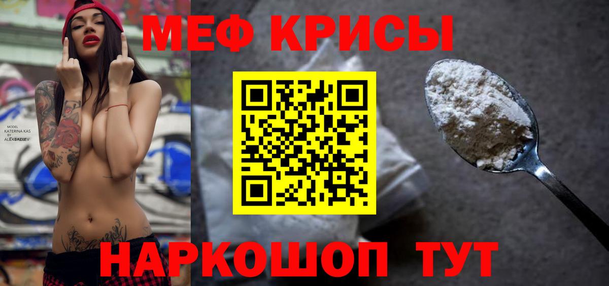 МЯУ-МЯУ  Вход с VPN  Похвистнево  купить наркоту  МЕФ mephedrone 