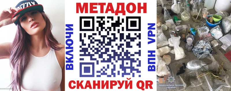 Метадон мёд  Похвистнево 