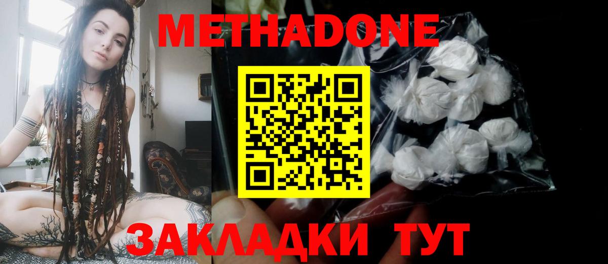 МЕТАДОН VHQ  Вход с VPN  Метадон VHQ    онион  darknet как зайти  Похвистнево 