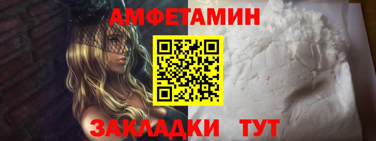 Метамфетамин кристалл Похвистнево