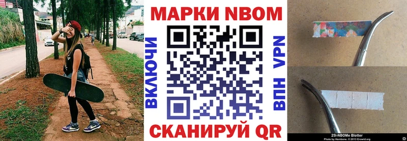 сайты даркнета состав Похвистнево Марки NBOMe 1500мкг