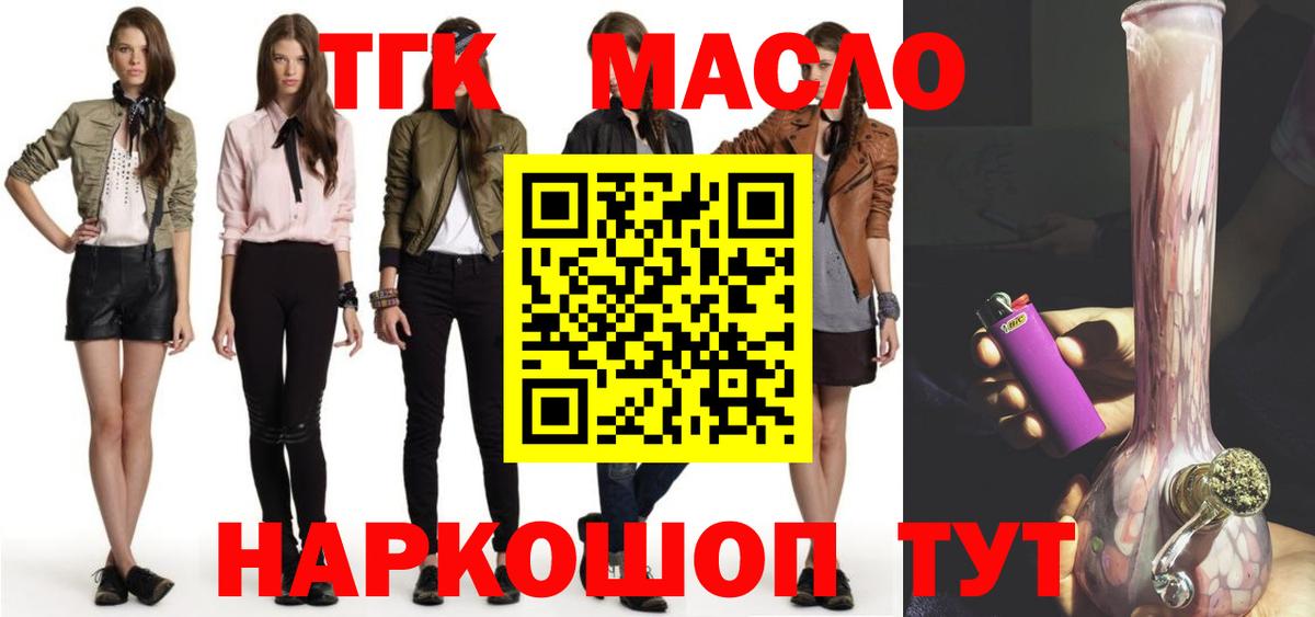 Похвистнево  ТГК Wax  ТГК вейп  Вход с VPN 